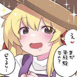 This is a pixiv picture whose title is 未経験者歓迎の諏訪子様だ！！.