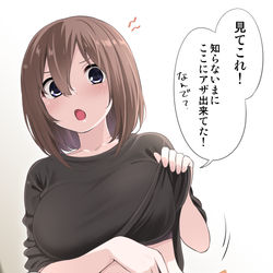 This is a pixiv picture whose title is わざわざ見せてくる友達.
