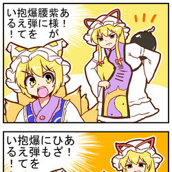 This is a pixiv picture whose title is 爆弾をかかえる.