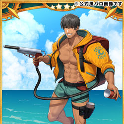 This is a pixiv picture whose title is アーラシュ水着実装してくれ！！！！！！！！！！！！！！！！！！！.