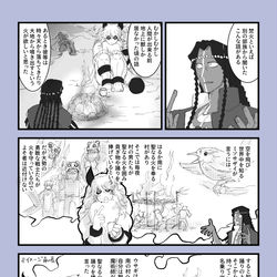 This is a pixiv picture whose title is ジェロニモさんおはなし聞かせて.