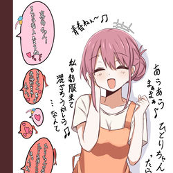 This is a pixiv picture whose title is ぼ喜多を見守る後藤美智代さん.