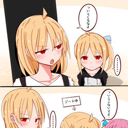 This is a pixiv picture whose title is 伊地知姉妹🚶🚶.
