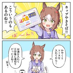 This is a pixiv picture whose title is 三分後に泣く殿下.