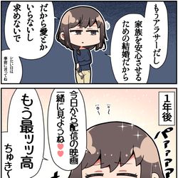 This is a pixiv picture whose title is 妥協で結婚したことラブラブになってみた.