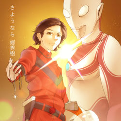 This is a pixiv picture whose title is さようなら 鄉秀樹.