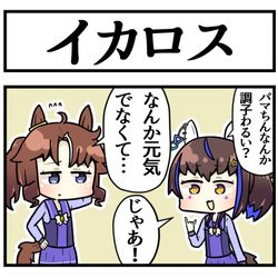 This is a pixiv picture whose title is ヘリオスとパーマー.