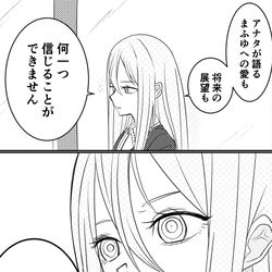 This is a pixiv picture whose title is ちゃんと私の手で救ってあげる.