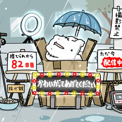This is a pixiv picture whose title is クソ図々しい捨て猫.
