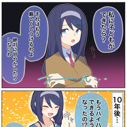 This is a pixiv picture whose title is クールな同級生の◯◯年後⑥.