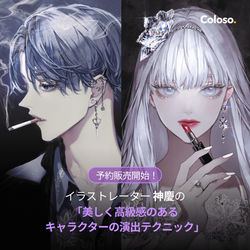 This is a pixiv picture whose title is Colosoオンライン講座のお知らせ.