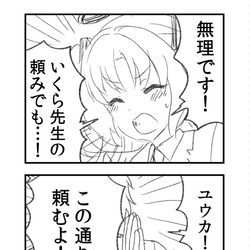 This is a pixiv picture whose title is ３月１５日まででした.
