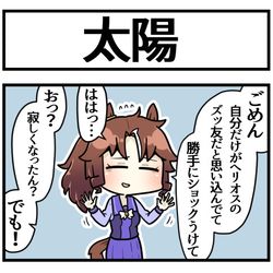 This is a pixiv picture whose title is それでも照らしてくれるヘリオス.