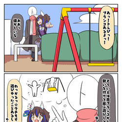 This is a pixiv picture whose title is ブランコヘリオス.