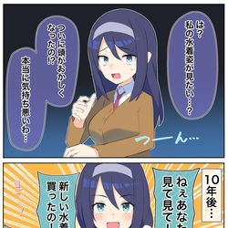 This is a pixiv picture whose title is クールな同級生の◯◯年後⑦.