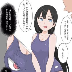 This is a pixiv picture whose title is 女の子と水着の入れ替わり.