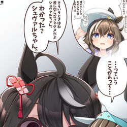 This is a pixiv picture whose title is シュヴァルちゃんを後押しするキタちゃん.