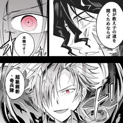 This is a pixiv picture whose title is (※イベネタバレ)高杉社長.