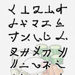 This is a pixiv picture whose title is シラトッタ語 オツケ文字.
