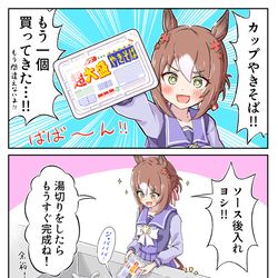 This is a pixiv picture whose title is 三秒後に泣く殿下.