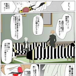 This is a pixiv picture whose title is 企むエース.