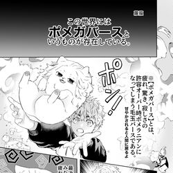 This is a pixiv picture whose title is 頭を空っぽにして読む🐶ガバ.