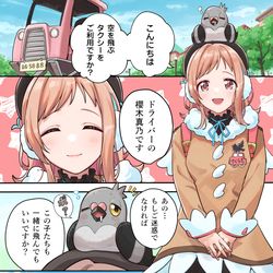 This is a pixiv picture whose title is ポケモンやる真乃.