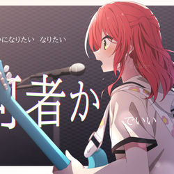 This is a pixiv picture whose title is 馬鹿なわたしは歌うだけ.