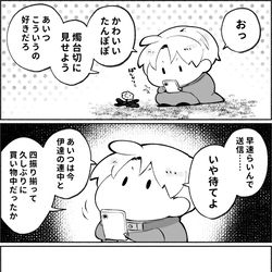 This is a pixiv picture whose title is 見せたいものがある.