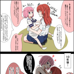 This is a pixiv picture whose title is 大きくなったら………ふた喜多.