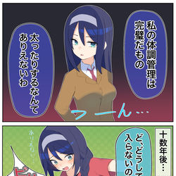This is a pixiv picture whose title is クールな同級生の◯◯年後⑨.