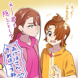 This is a pixiv picture whose title is あげはさんの返答に困るツバサ君。.