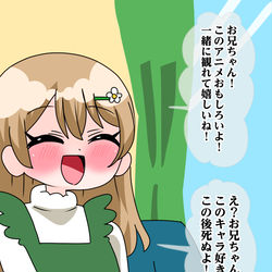 This is a pixiv picture whose title is 善意100％の妹　ネタバレ不可避編.