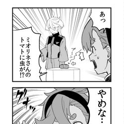 This is a pixiv picture whose title is トマト殺し…！.