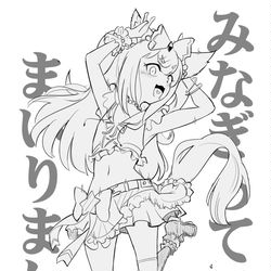 This is a pixiv picture whose title is ぴょい.