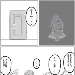 This is a pixiv picture whose title is ニーゴバチャシン達のスタンスの違い.