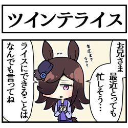 This is a pixiv picture whose title is ライスーーー！！！応援してくれッッーーーー！！！！！！！！！！！.