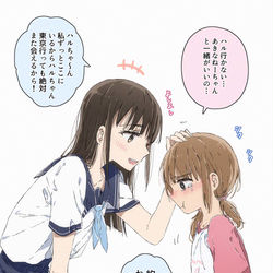 This is a pixiv picture whose title is 遠い大都会へ引っ越した従妹と10年後の再会.