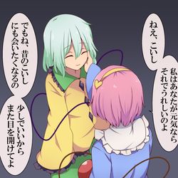 This is a pixiv picture whose title is さとり様の儚い願い.