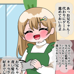 This is a pixiv picture whose title is 善意100％の妹　勝手にゲーム進める編.