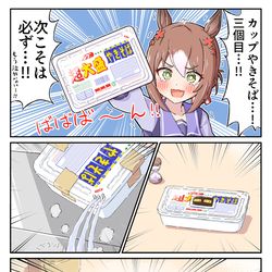 This is a pixiv picture whose title is 完成後も泣く殿下.