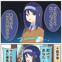 This is a pixiv picture whose title is クールな同級生の◯◯年後⑩.