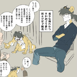 This is a pixiv picture whose title is 神話のラボメンログと獣メモ.