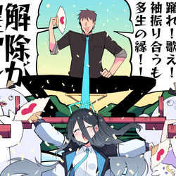 This is a pixiv picture whose title is ただいま！！！！！！！！！！！！！！！！！！！！！！！.