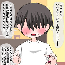This is a pixiv picture whose title is 善意100％の妹　そして和解へ.