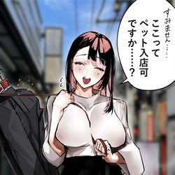This is a pixiv picture whose title is ペット思いの飼い主。.