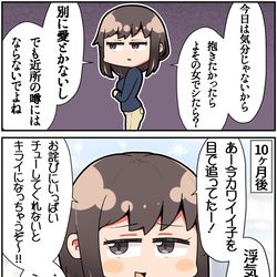 This is a pixiv picture whose title is 妥協で結婚した子とラブラブになってみた③.