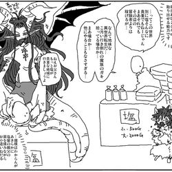 This is a pixiv picture whose title is 明らかに格上の存在がど平民になってしまう.