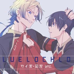 This is a pixiv picture whose title is 【腐】ブルロLOG【カイ潔・凪潔】.
