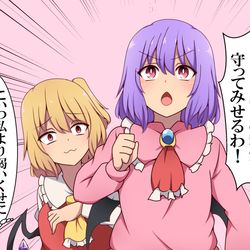 This is a pixiv picture whose title is 仲良しスカーレット姉妹.